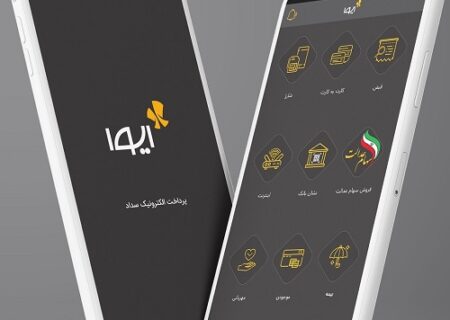 رونمایی از توثیق الکترونیک با نشان بانک ملی در اپلیکیشن ایوا