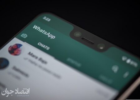 توصیه مهم به کاربران واتس‌اپ/ این پیام‌رسان را به‌روز کنید