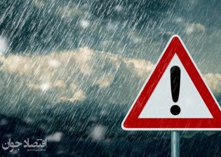 هواشناسی ایران ۱۴۰۱/۰۷/۰۴؛ هشدار زرد هواشناسی برای ۱۵ استان