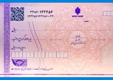 چگونگی رفع سوءاثر از چک‌های برگشتی که همان روز پاس می‌شوند