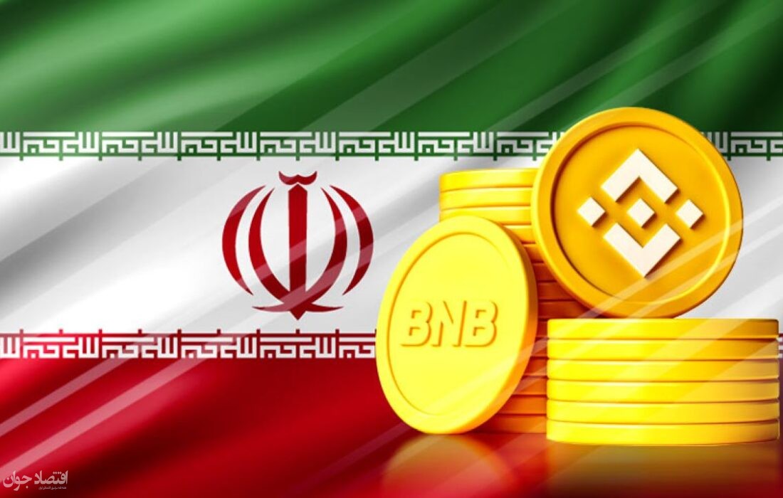 تعامل ۸ میلیارد دلاری باینانس با ایران در خرید و فروش ارز مجازی