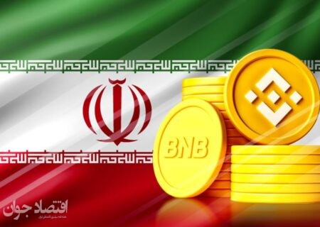 تعامل 8 میلیارد دلاری باینانس با ایران در خرید و فروش ارز مجازی