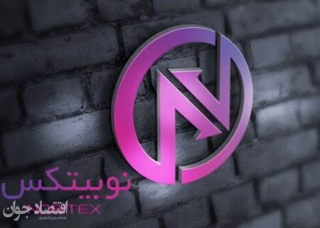 نوبیتکس همکاری خود در دور زدن تحریم‌ها را تکذیب کرد