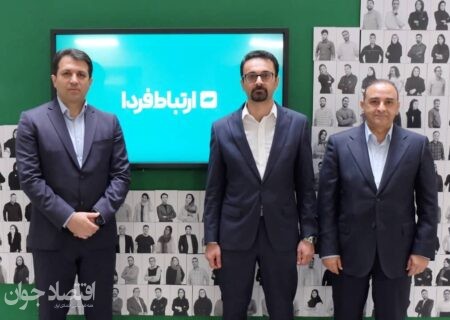 مسعود وکیلی‌نیا به عنوان مدیرعامل ارتباط فردا، انتخاب شد