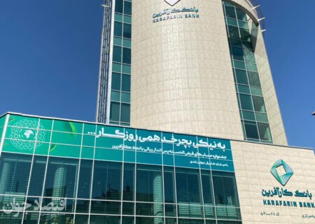 بانک کارآفرین از شرکت‌های دانش بنیان حمایت می‌کند