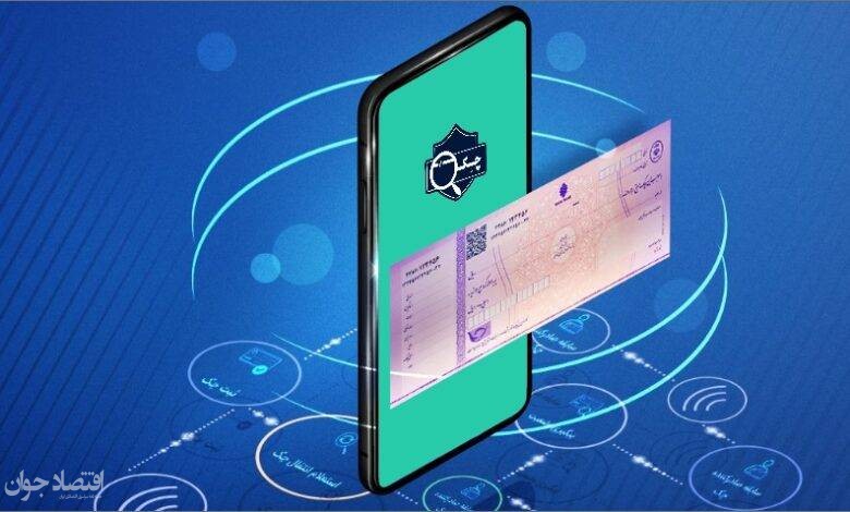 نخستین چک امن دیجیتال کشور در بانک پارسیان صادر شد