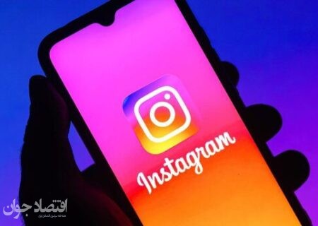 اما و اگرهای سهم 7.3 درصدی اینستاگرام در اقتصاد دیجیتال