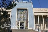 در راستای خروج از بنگاه داری؛ لیست عرضه سهام شرکت های تابعه بانک ملی ایران اعلام شد