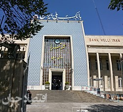 در راستای خروج از بنگاه داری؛ لیست عرضه سهام شرکت های تابعه بانک ملی ایران اعلام شد
