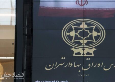 چگونه سبد سهام خود را در بورس بیمه کنیم؟