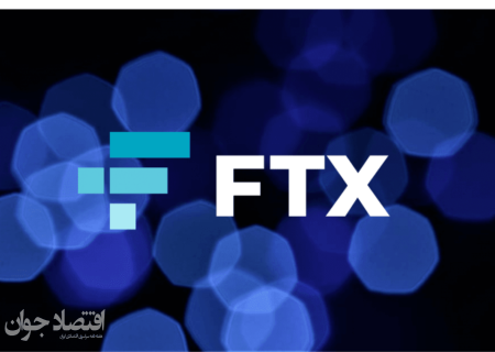 1.7 میلیارد دلار سرمایه مشتریان یک صرافی ارز دیجیتال نابود شد