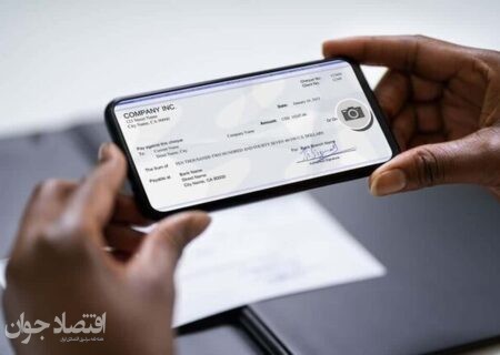 نحوه وصول یا برگشت چک در بانک