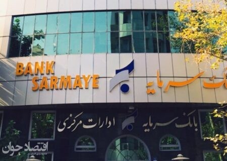 فروش اوراق گواهی سپرده مدت‌دار ویژه سرمایه‌گذاری در بانک سرمایه