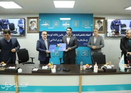 انعقاد تفاهم نامه بانک توسعه تعاون و سازمان نظام پزشکی