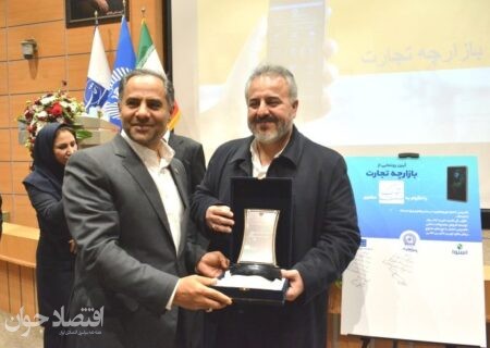 بازارچه تجارت با همکاری گروه انتخاب رونمایی شد