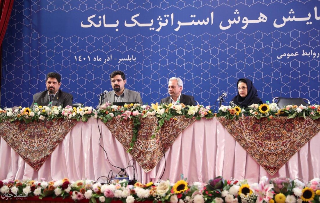 در همایش هوش استراتژیک؛ مضامین و اهداف جدید استراتژی بانک ملی ایران شناسایی و بررسی شد