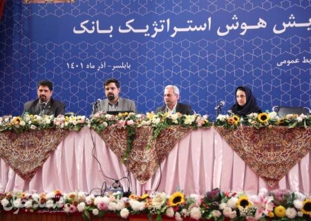 در همایش هوش استراتژیک؛ مضامین و اهداف جدید استراتژی بانک ملی ایران شناسایی و بررسی شد