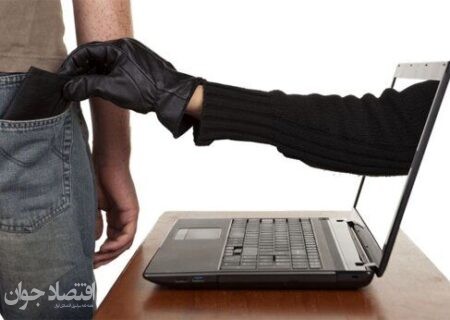 شگرد جدید کلاهبرداری؛ با یک تماس حسابتان خالی می‌شود!