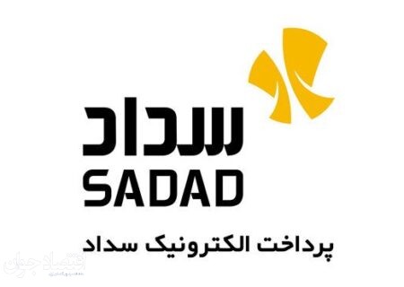 پرداخت الکترونیک سداد، دارای کمترین کارتخوان کم تراکنش و فاقد تراکنش آبان ماه