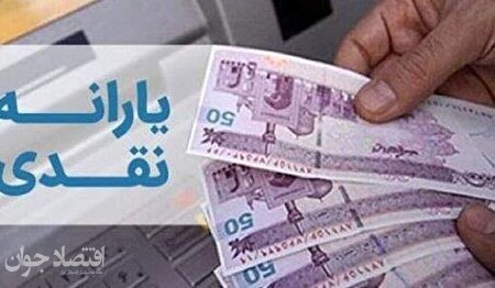 تعیین تکلیف جاماندگان یارانه