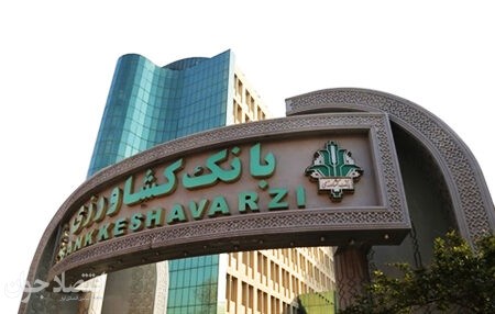 تنخواه کارت کشاورزی؛ افتتاح حساب جاری بدون دسته چک