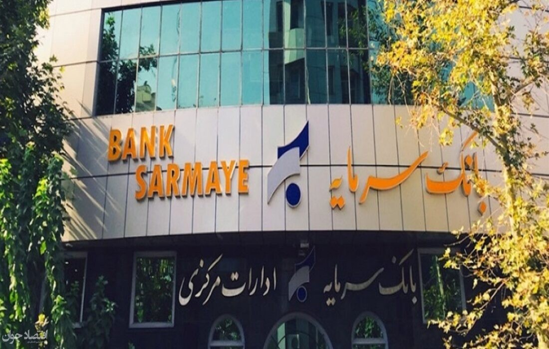 معاون فناوری اطلاعات بانک سرمایه معرفی شد