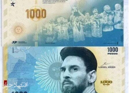 تکذیب چاپ پول با عکس مسی در آرژانتین