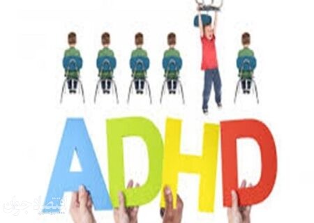 شیطنت کودک، بیش فعالی نیست