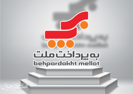 به پرداخت ملت در صدر جایگاه شرکت‌های پرداخت ایران