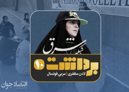 لادن مظفری ، مربی فوتسال