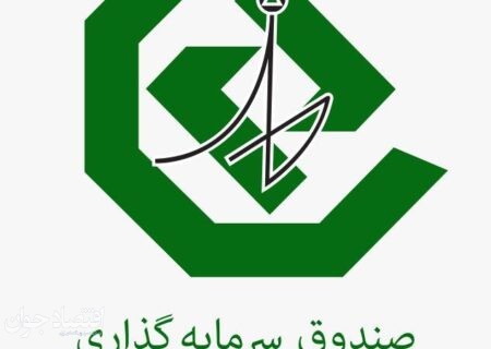 واریز سود 23.1 درصدی صندوق اندوخته توسعه صادرات
