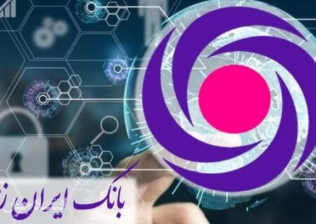 اعلام اسامی شعب کشیک بانک ایران زمین در روز یکشنبه