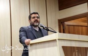 واکنش وزیر ارشاد به عدم حضور سینماگران ایرانی در جشنواره برلین/ جشنواره‌ها با موضوعات فرهنگی و هنری، سیاسی برخورد می‌کنند