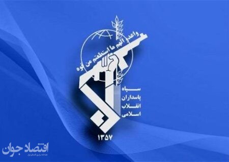 هشدار ستاد کل نیروهای مسلح به پارلمان اروپا درباره اقدام علیه سپاه