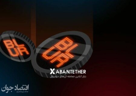 اضافه شدن ارز دیجیتال BLUR به لیست صرافی آبان تتر