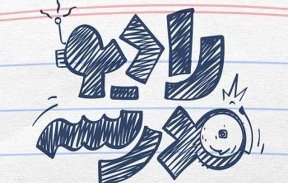 آغاز پخش برنامه «رادیو مدرسه» همزمان با ایام الله دهه فجر