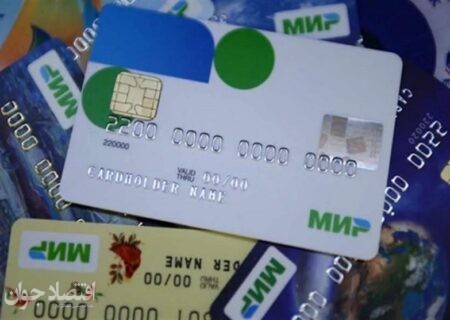 ترکیه و روسیه سیستم پرداخت جدید ایجاد می‌کنند