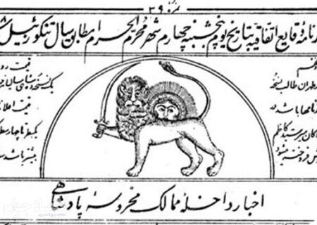 ماجرای خبرنگاری امیرکبیر و انتشار خبر جعلی مرگش