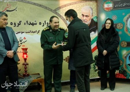 نخستین یادواره شهدای گروه صنایع سیمان کرمان برگزار شد