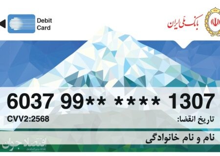 صدور غیرحضوری کارت بانک ملی از طریق بام