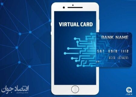 آینده پرداخت‌های بدون تماس از طریق کارت مجازی