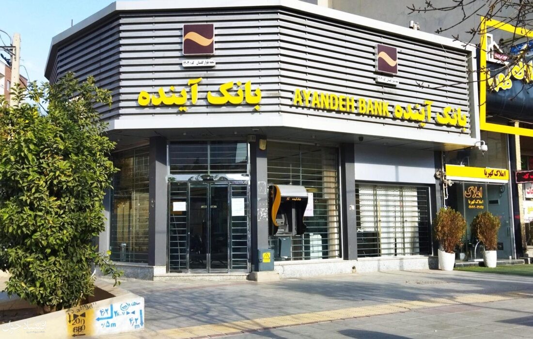 تمرکز بانک آینده بر رشد منابع، افزایش درآمد و سودآوری در سال 1401