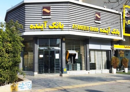 تمرکز بانک آینده بر رشد منابع، افزایش درآمد و سودآوری در سال 1401