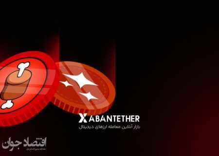 ارزهای دیجیتال BONE و MAGIC در آبان‌تتر