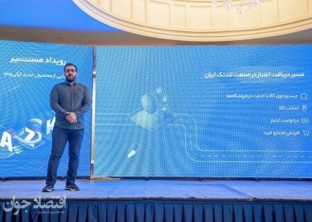 از محصول جدید ازکی‌وام، مسیر تازه جست‌وجوی کالا و خدمات رونمایی شد