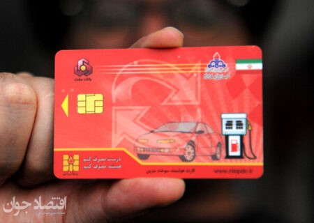 صفرتاصد تولید کارت هوشمند سوخت
