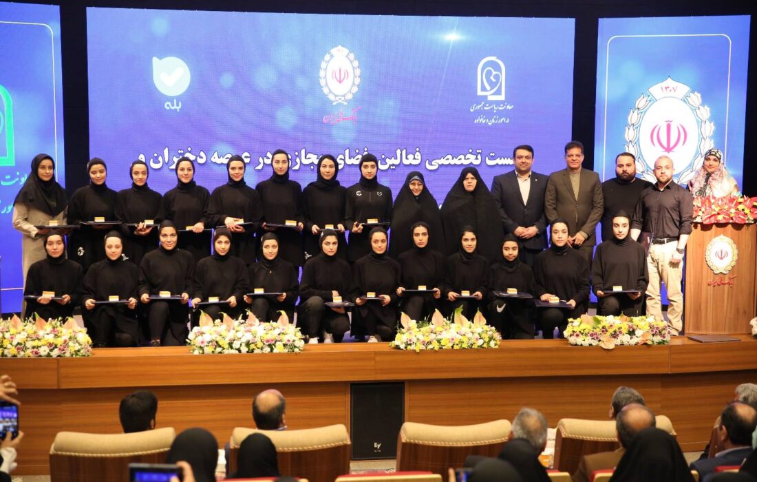 تقدیر از اعضای تیم ملی بانوان هاکی روی یخ توسط بانک ملی ایران