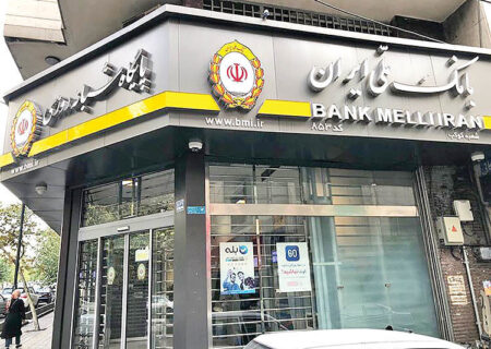 طرح تسهیلاتی «مروارید» در بانک ملی ایران رونمایی شد