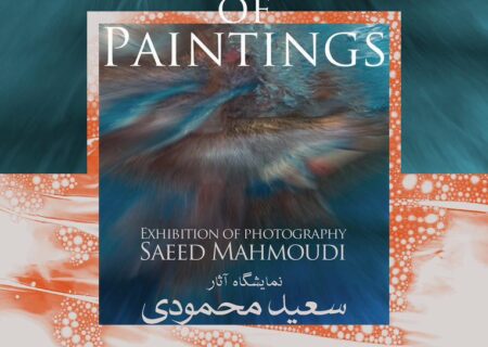 نقش نگاره ها؛ نمایشگاه آثار «سعید محمودی ازناوه» گشایش یافت