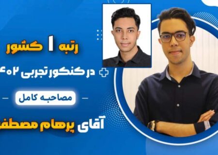 خانواده‌ام معتقد بودند موفقیت من در گرو علاقه‌ام خواهد بود